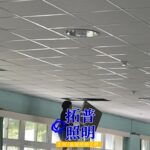 校園禮堂與活動中心水銀燈改LED照明