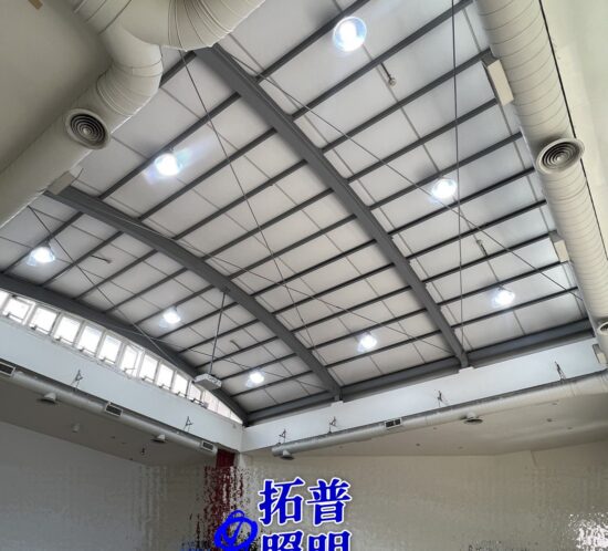 水銀燈改LED, 禮堂照明, 學校LED燈