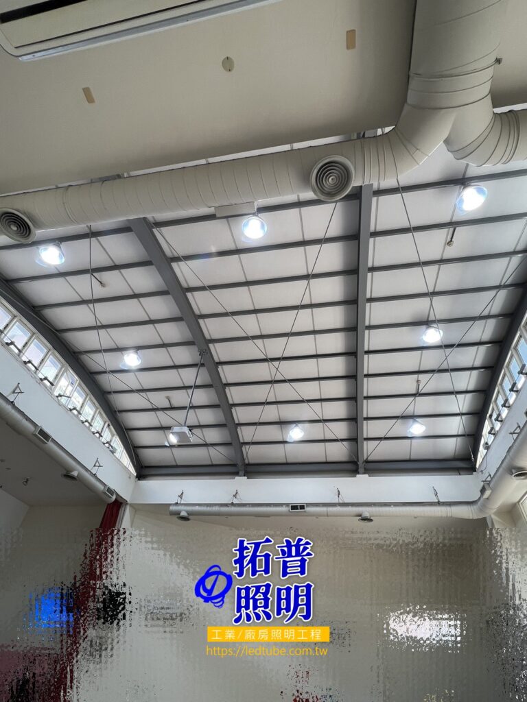 水銀燈改LED, 禮堂照明, 學校LED燈