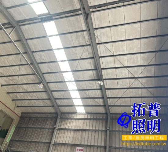 倉庫照明水銀燈具改LED燈具
