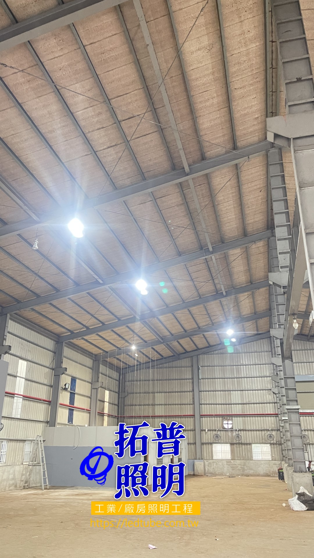 倉儲安裝200瓦LED燈泡